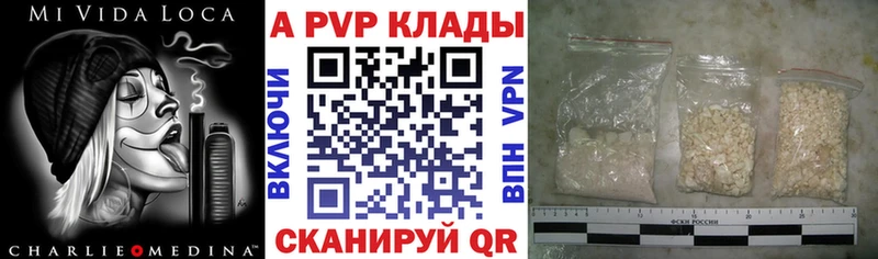 купить  сайты  Барыш  APVP Соль 