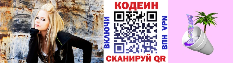 Кодеиновый сироп Lean Purple Drank  купить наркотик  Барыш 