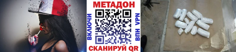 МЕТАДОН кристалл  наркошоп  Барыш 