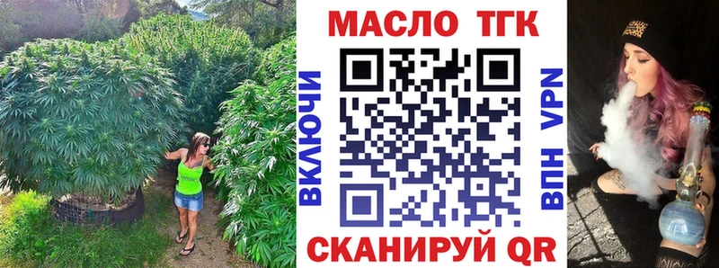 ТГК гашишное масло  как найти   Барыш 